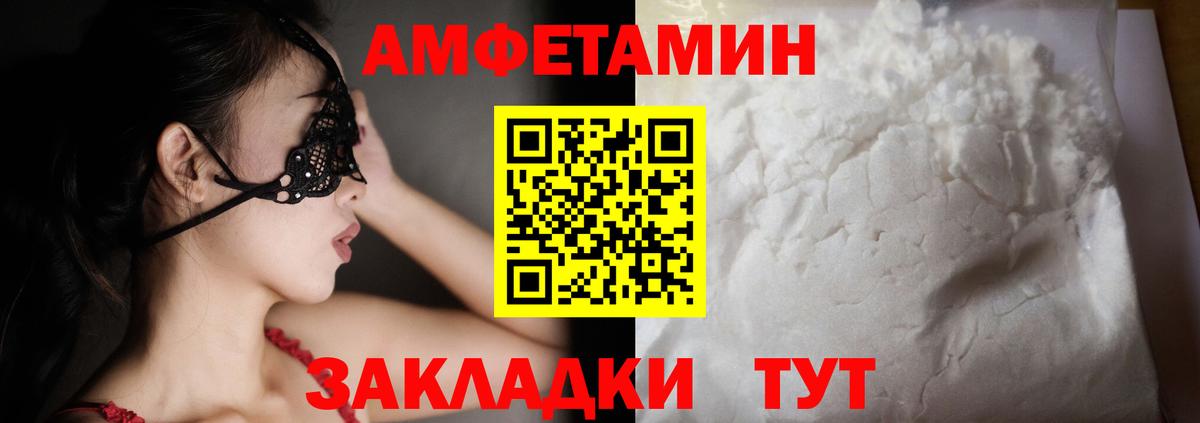 АМФЕТАМИН Premium  АМФ  Коммунар  Вход с VPN 