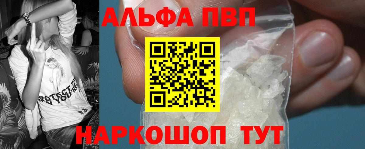 КОКАИН  Марихуана  Канабис  Вход с VPN  Магазин наркотиков  Коммунар  МЕФ   А ПВП СОЛЬ кристаллы 