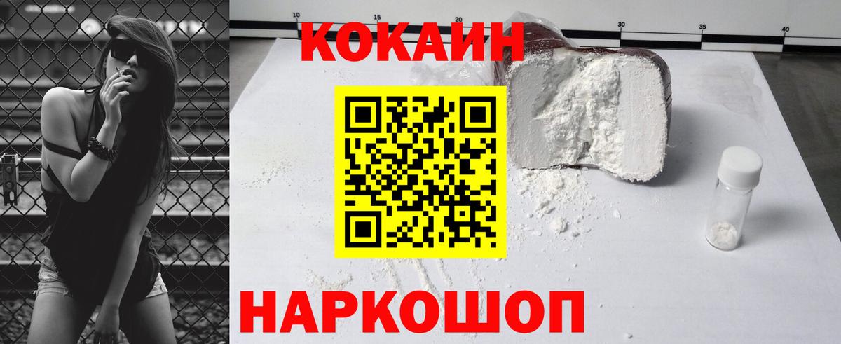 КОКАИН Fish Scale Коммунар