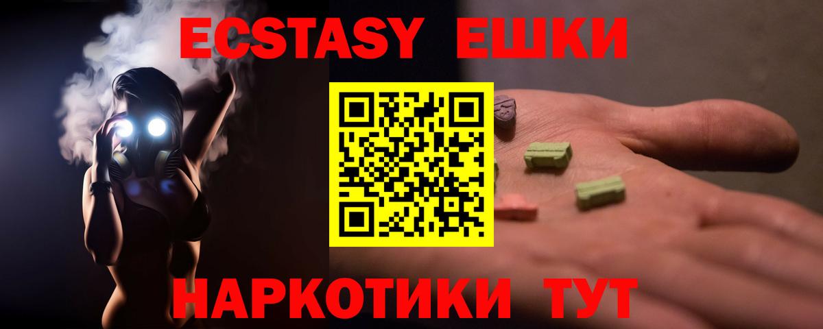 Ecstasy  Экстази круглые  hydra ссылки  Коммунар  ЭКСТАЗИ mix  Вход с VPN 