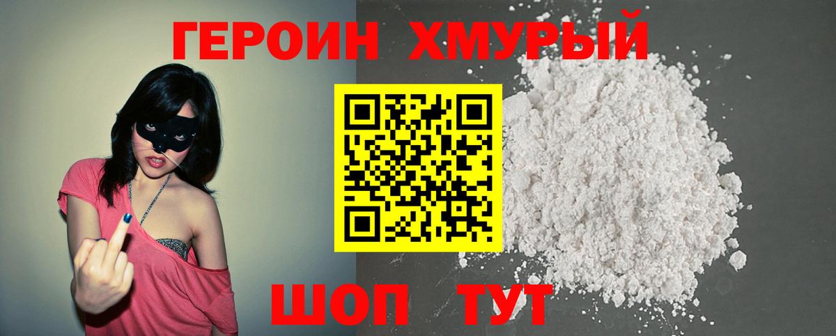 ГЕРОИН VHQ  Вход с VPN  Коммунар 