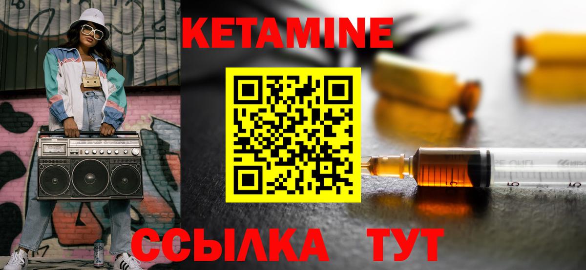 Кетамин VHQ Коммунар