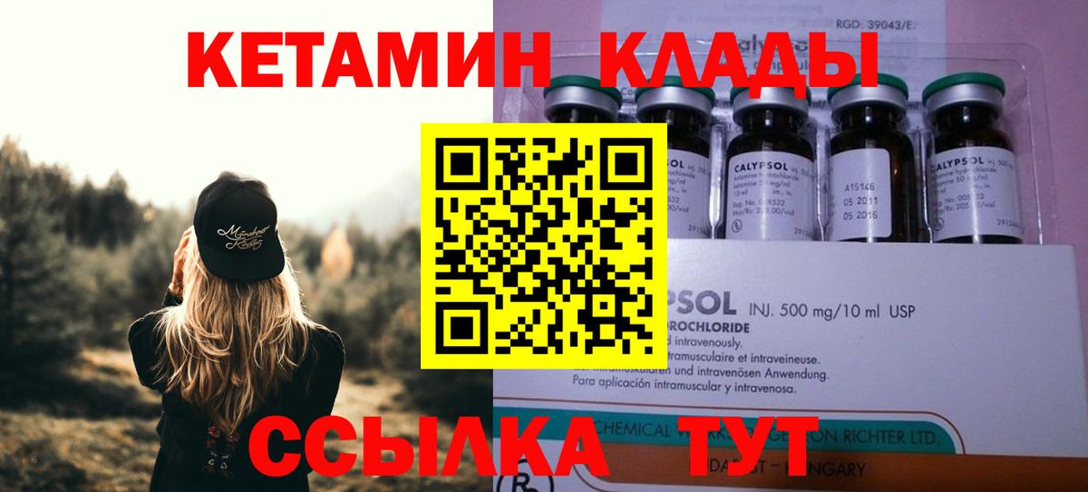 Коммунар  КЕТАМИН VHQ  Кетамин ketamine  Вход с VPN 