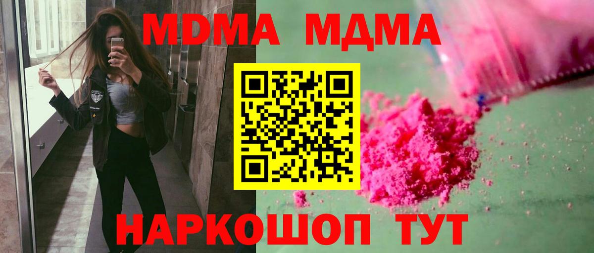 Коммунар  MDMA VHQ  MDMA Molly  Вход с VPN 