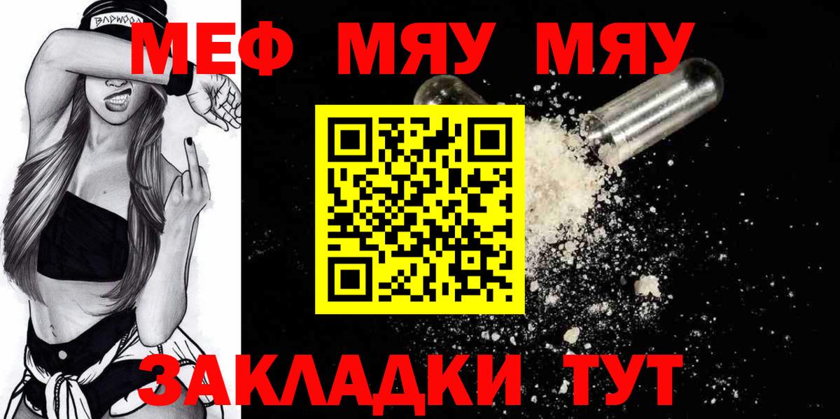 Меф  Вход с VPN  Коммунар  МЯУ-МЯУ кристаллы 