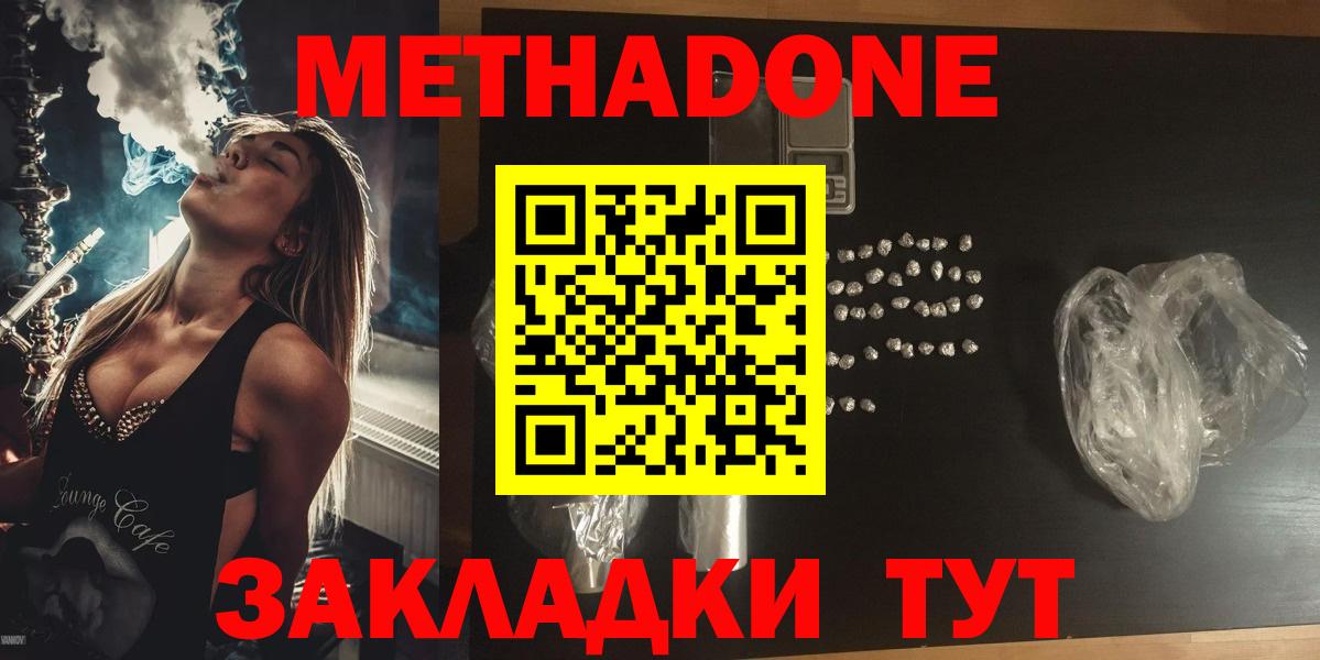 Метадон кристалл Коммунар