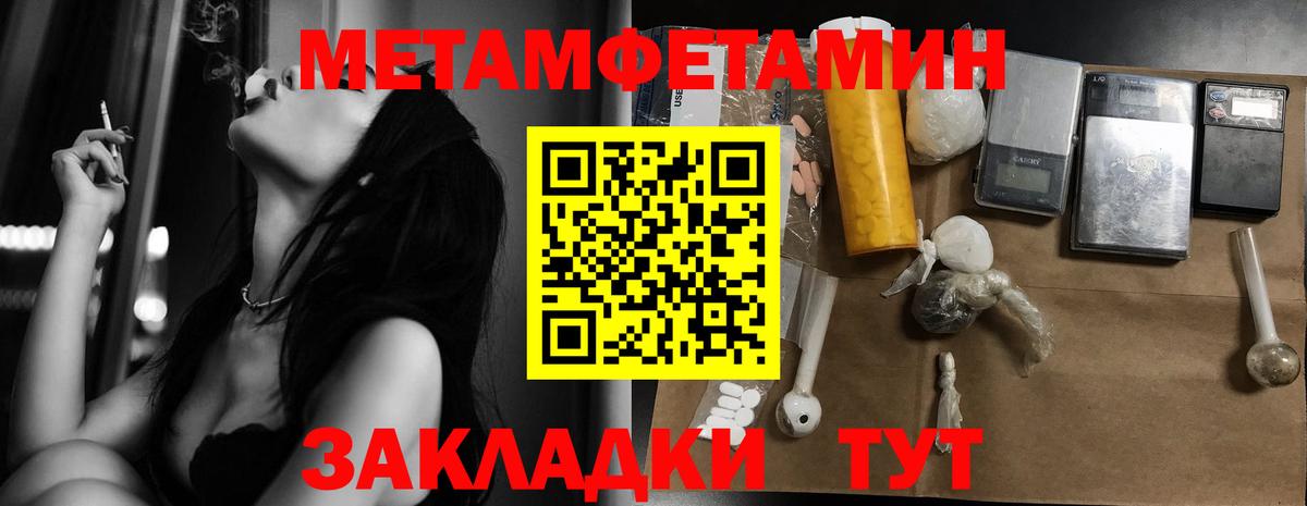 Первитин Декстрометамфетамин 99.9%  Первитин  Коммунар  Вход с VPN 